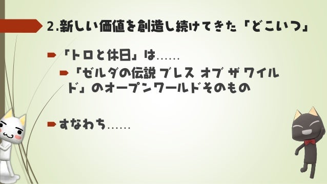 全てのゲームは どこいつに集まる 全てのゲームは どこいつに集まる