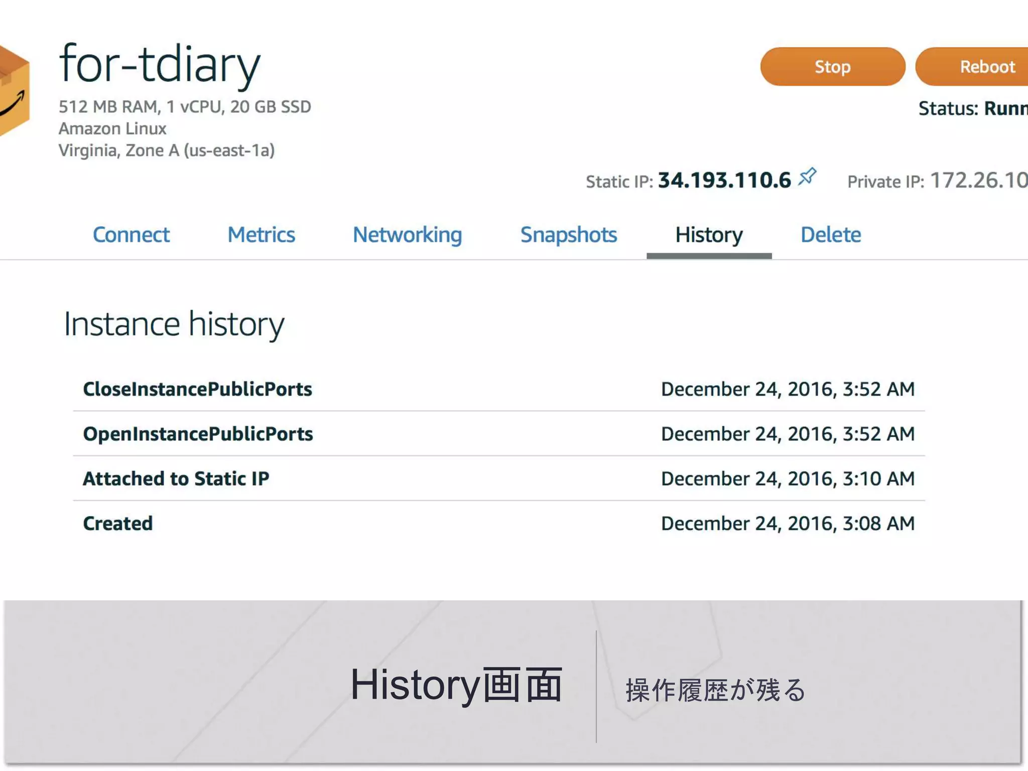 History画面 操作履歴が残る
 