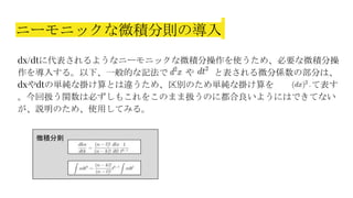 光速度不変の原理レイアウト調整中ver