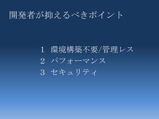 クラウドのSQL ServerData SyncレポーティングAnalyticsデータベースデータマーケット