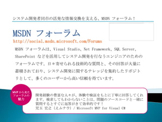 ２ パフォーマンスSQL Connectionの再接続処理Connection objectの確認再接続処理　　失敗することがあるリトライ処理を含めるhttp://blogs.msdn.com/b/bartr/archive/2010/06/18/sql-azure-connection-retry.aspx