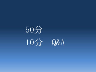 2010年にSQLAzure.jpドメイン取得