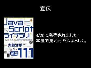 宣伝



3/20に発売されました。
本屋で見かけたらよろしく。
 