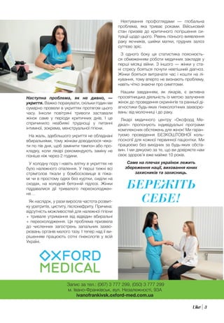 день незалежності україни івано франківськ