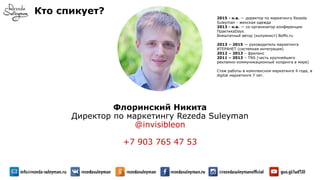 Повышение