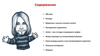 Удобство