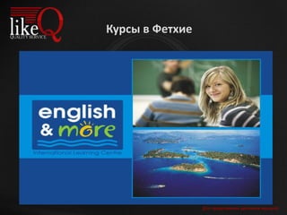 Для продолжения щелкните мышкой
Курсы в Фетхие
 