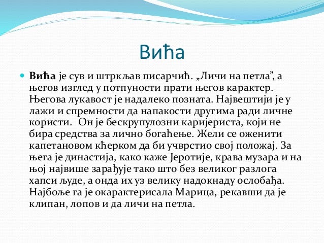 sumnjivo lice opis likova