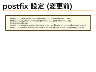 postﬁx�設定�(変更前)
��������������������������������������������������������
���������������������������������������������������������
�����������������
�����������������������������������������������������������������������
���������������������������������������������������������������������
 