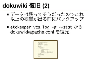 dokuwiki 復旧 (2)
データは残ってそうだったのでこれ
以上の被害が出る前にバックアップ
etckeeper vcs log -p --stat から
dokuwiki/apache.conf を復元
diff --git a/dokuwiki/apache.conf b/dokuwiki/apache.conf
deleted file mode 100644
index b245406..0000000
--- a/dokuwiki/apache.conf
+++ /dev/null
@@ -1,36 +0,0 @@
-AliasMatch ^/wiki/sites/[^/]+$ /usr/share/dokuwiki/
-AliasMatch ^/wiki/sites/[^/]+/(.*)$ /usr/share/dokuwiki/$1
-Alias /wiki /usr/share/dokuwiki/
-
-<Directory /usr/share/dokuwiki/>
-Options +FollowSymLinks
-AllowOverride All
-#order allow,deny
-# Allow from localhost 127.0.0.1 ::1
- Require all granted
-
- <IfModule mod_rewrite.c>
-
- # Uncomment to implement server-side URL rewriting
- # (cf. <http://www.dokuwiki.org/config:userewrite>).
- # Do *not* mix that with multisite!
- RewriteEngine on
- RewriteBase /wiki
- RewriteRule ^lib - [L]
- RewriteRule ^doku.php - [L]
- RewriteRule ^feed.php - [L]
- RewriteRule ^_media/(.*) lib/exe/fetch.php?media=$1 [QSA,L]
- RewriteRule ^_detail/(.*) lib/exe/detail.php?media=$1 [QSA,L]
- RewriteRule ^_export/([^/]+)/(.*) doku.php?do=export_$1&id=$2 [QSA,L]
- RewriteRule ^$ doku.php [L]
- RewriteRule (.*) doku.php?id=$1 [QSA,L]
- </IfModule>
-</Directory>
-
-<Directory /usr/share/dokuwiki/bin>
- Require all denied
-</Directory>
-
-<Directory /var/lib/dokuwiki/data>
- Require all denied
-</Directory>
 