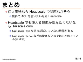 Headscale + Tailscale に移行中 at 2026-02-01 | PDF