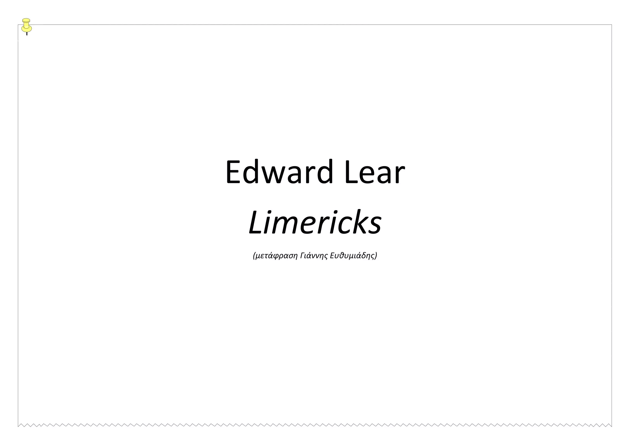 Edward Lear
 Limericks
 (μετάφραση Γιάννης Ευθυμιάδης)
 