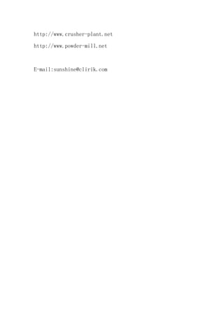 http://www.crusher-plant.net 
http://www.powder-mill.net 
E-mail:sunshine@clirik.com 
