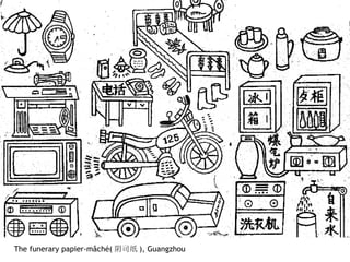 The funerary papier-mâché( 阴司纸 ), Guangzhou  