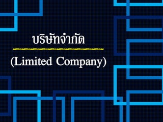 Limited company