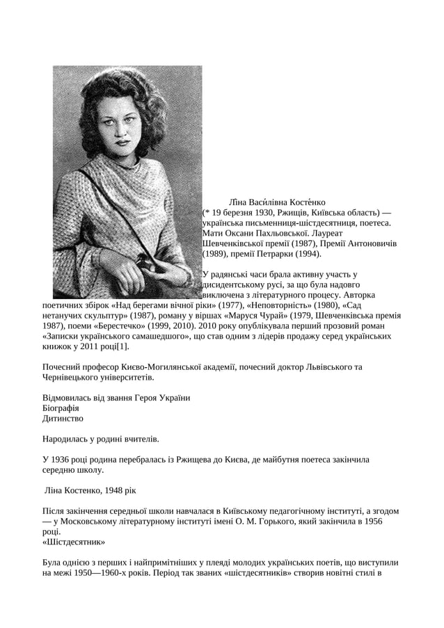 Слова до щедрика