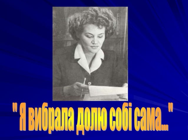 Різдво антонич довідка