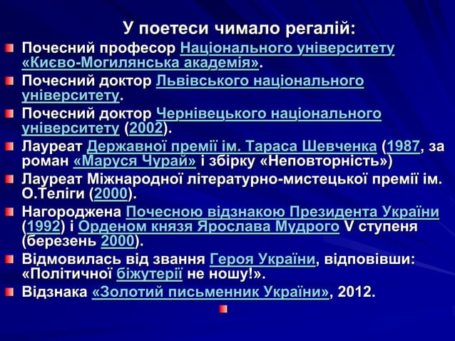 Різдво антонич аудіо