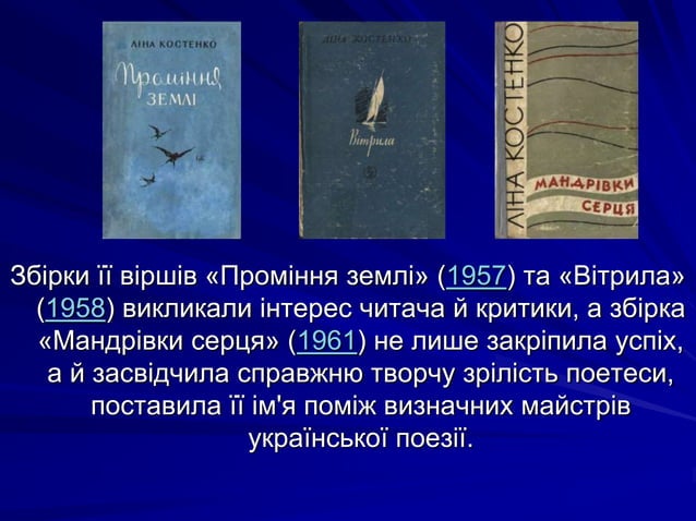 Різдво антонич жанр