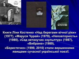 Богдан ігор антонич різдво коляда