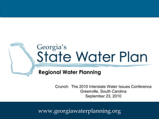Regional Water Planning Crunch:  The 2010 Interstate Water Issues Conference Greenville, South Carolina September 23, 2010 