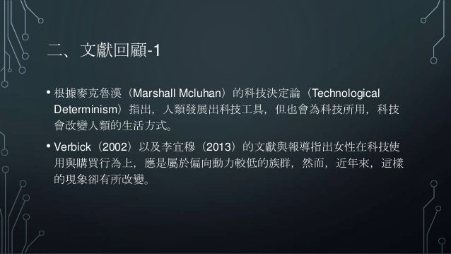 即時通訊軟體影響女性人際關係上的比較以line為例 小論文提案 即時通訊軟體影響女性人際關係上的比較以line為例 小論文提案