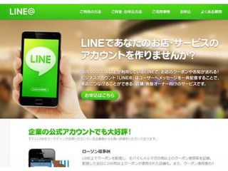Line