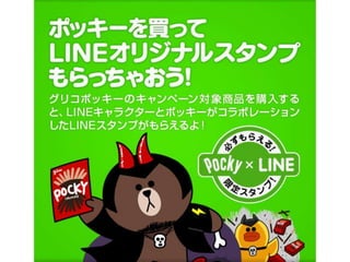 Line