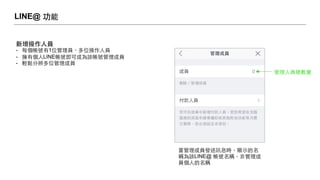 STEP1 STEP2 STEP3
12
STEP ID
http://lin.ee/dcvny4D
 