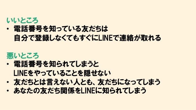 夏休みに入る前に 知っておきたい Lineを使う5つのコツ