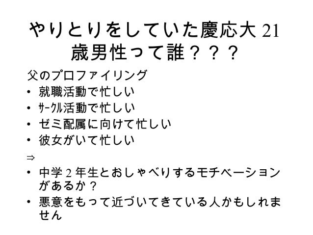 Lineのルール