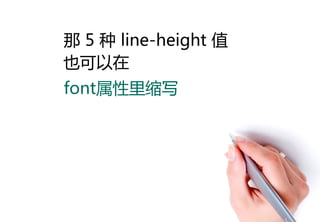 Line Height (中文版)