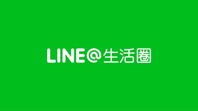 Line 新手帳號設定五步驟介紹