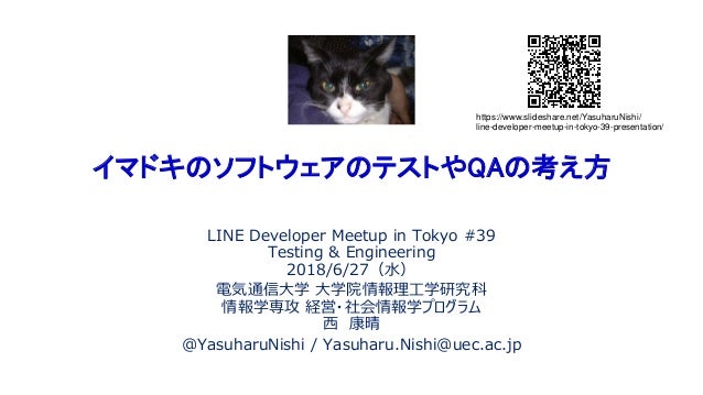Line Developer Meetup In Tokyo 39 Presentation Modified