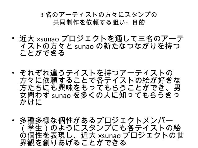 オリジナルlineスタンプ作成企画案 2 オリジナルlineスタンプ作成企画案 2
