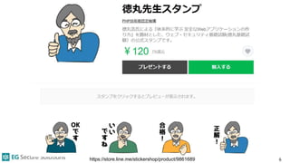6https://store.line.me/stickershop/product/9861689
 
