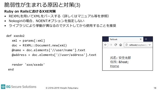Xxe Ssrf 安全でないデシリアライゼーション入門