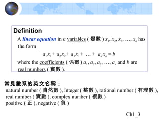 Linear algebra | PPT