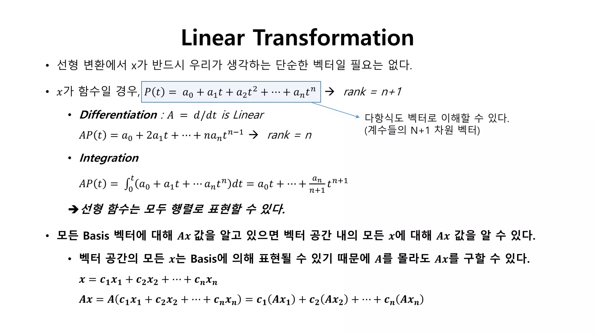 선형대수 08. 선형 변환 (Linear Transformation) | PPTX