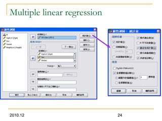 2010.12 24
Multiple linear regression
 