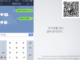 Line bot api trial을 사용해 보았다.