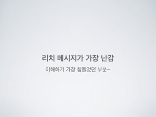 Line bot api trial을 사용해 보았다.