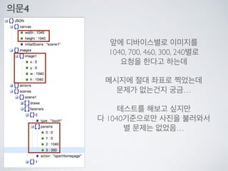 Line bot api trial을 사용해 보았다.