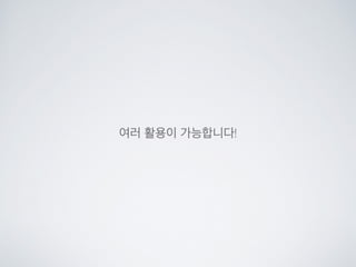 Line bot api trial을 사용해 보았다.