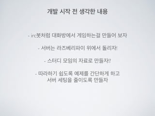 Line bot api trial을 사용해 보았다.