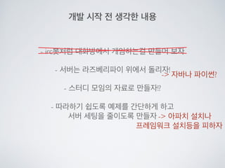 Line bot api trial을 사용해 보았다.