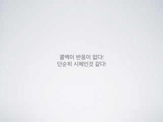Line bot api trial을 사용해 보았다.