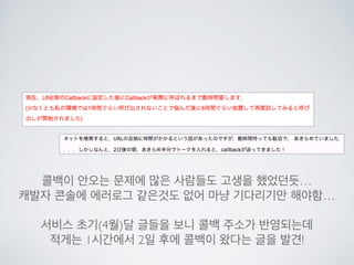 Line bot api trial을 사용해 보았다.