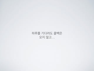 Line bot api trial을 사용해 보았다.