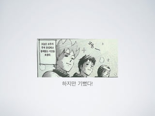 Line bot api trial을 사용해 보았다.